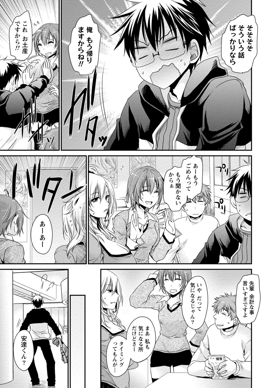 [Shinonome Ryu] Ore to Kanojo to Owaru Sekai - World's end LoveStory 2 [Digital] page 10 full