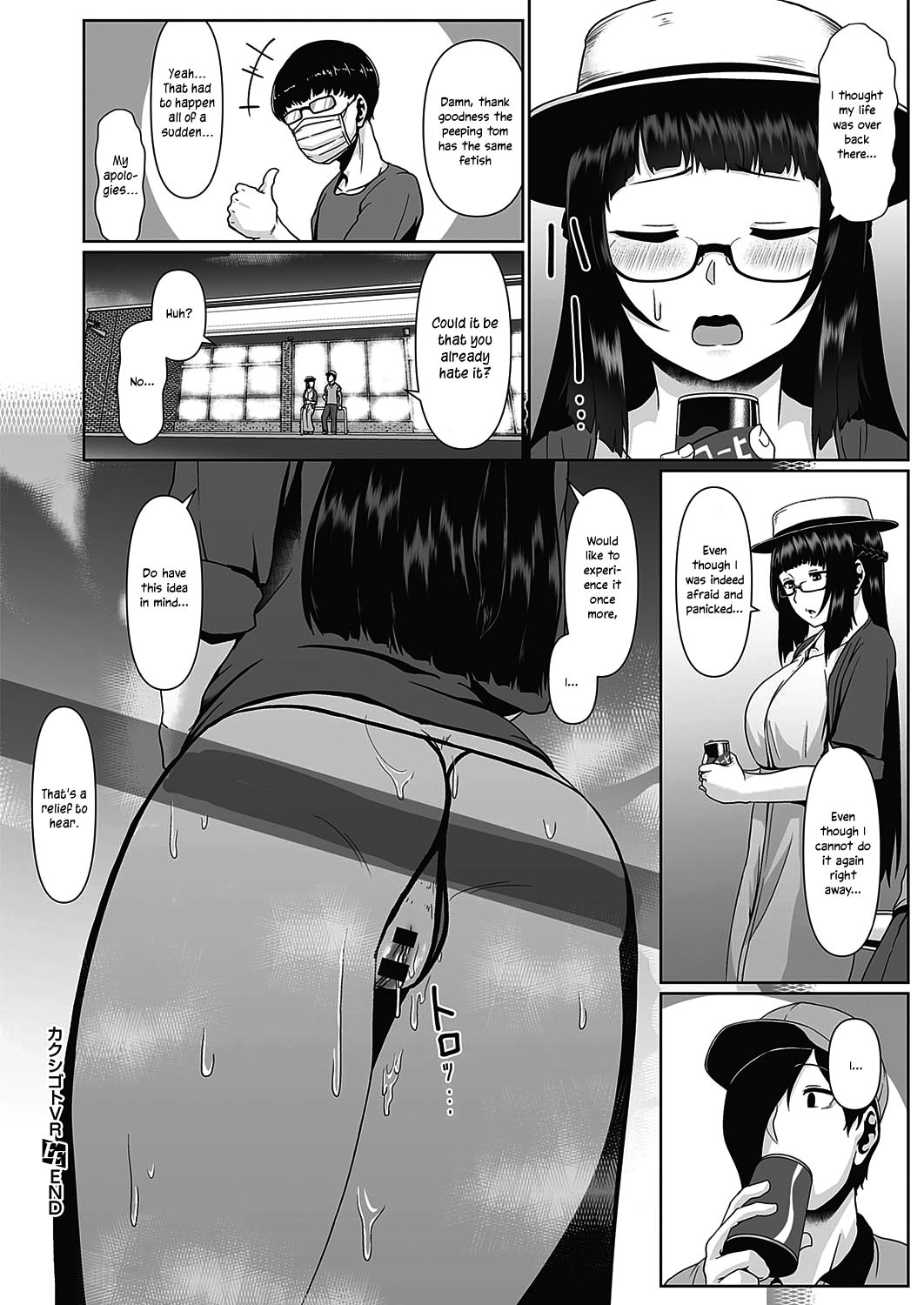 [Shiden Hiro] Kakushigoto VR (COMIC ExE 21) [English] [xinsu] [Digital] page 26 full