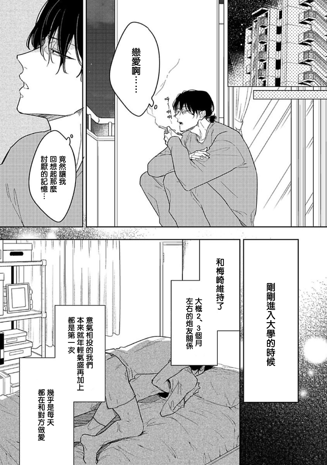 [Miyako Mimeko] Tasogare Cure Important | 黄昏CURE IMPORTENT Ch. 1 [Chinese] [拾荒者汉化组] [Digital] page 9 full
