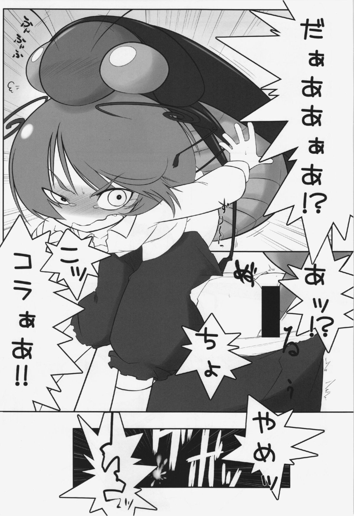 (C83) [Uminoie Hamanasu (Hamahara Yoshio)] WORKAHOLIC (Touhou Project) page 4 full