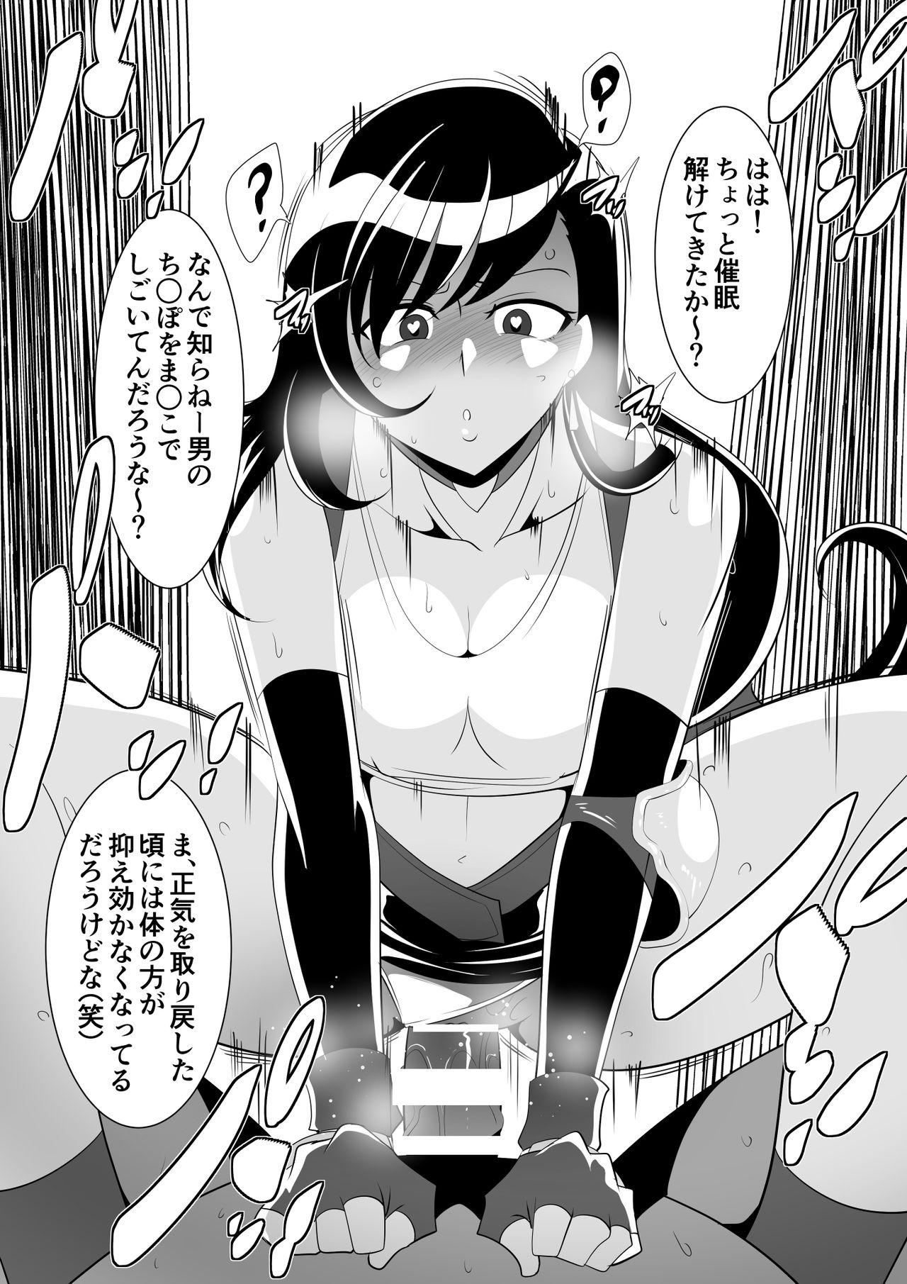 [Warabimochi] Tifa VS Saimin Oji-san (Final Fantasy VII) page 5 full