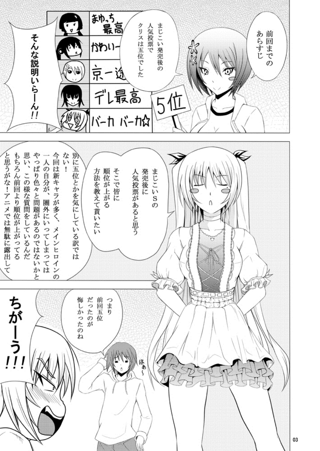 [MIDNIGHT ANGEL (52siki)] Kawakami-Ten 2 (Maji de Watashi ni Koi Shinasai!) [Digital] page 2 full