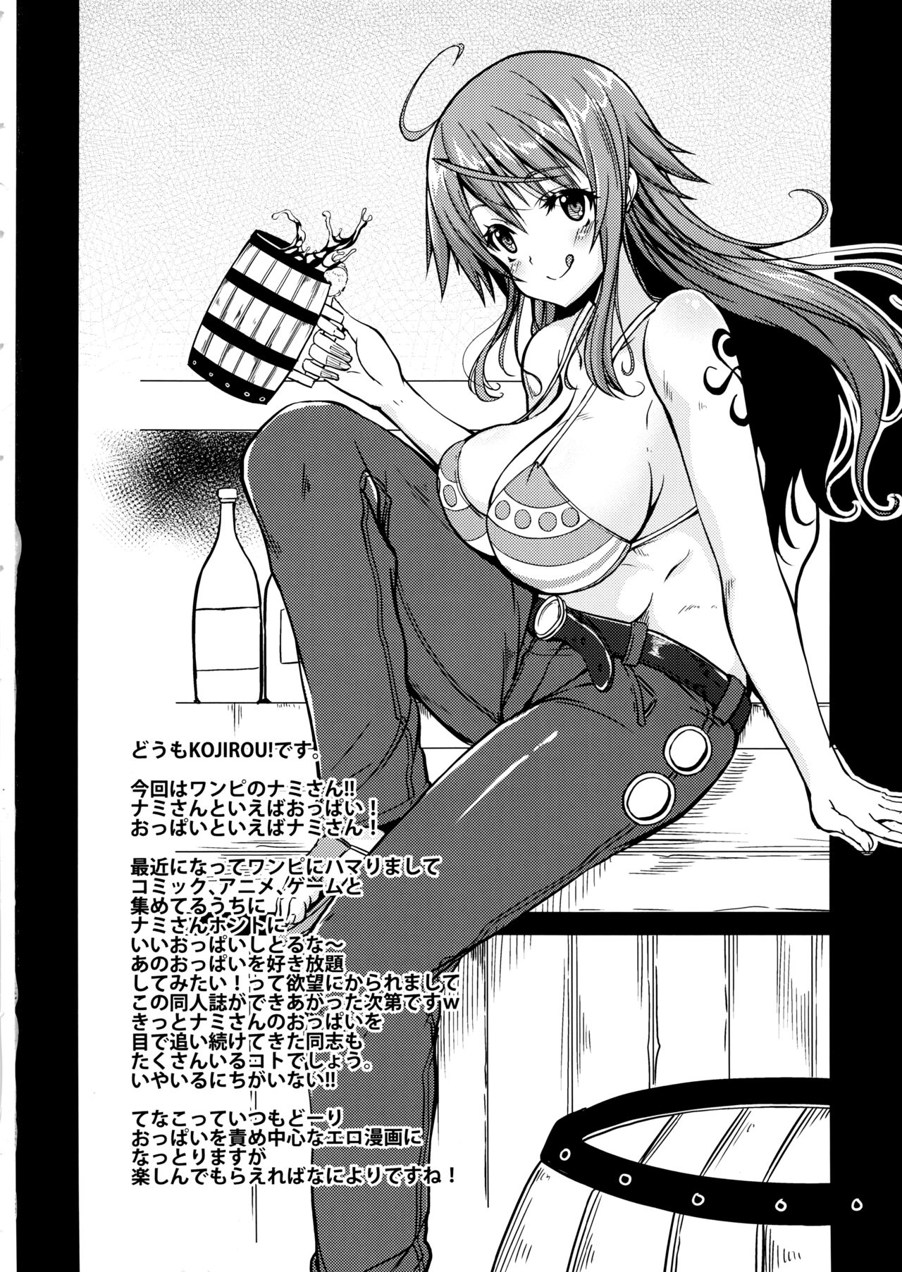(C93) [BRAVE HEART petit (KOJIROU!)] Kaizoku Kyonyuu | The Big Breasted Pirate (One Piece) [English] {Doujins.com} page 3 full