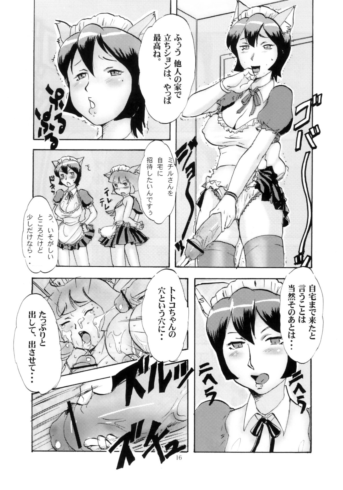 (C78) [P Shoukai (Various)] Momo-an 24 page 15 full