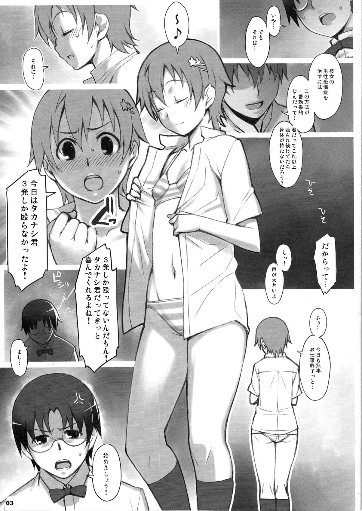 (C78) [ALFA300 (Seki Suzume)] AlfA 11mg (WORKING!!) page 3 full
