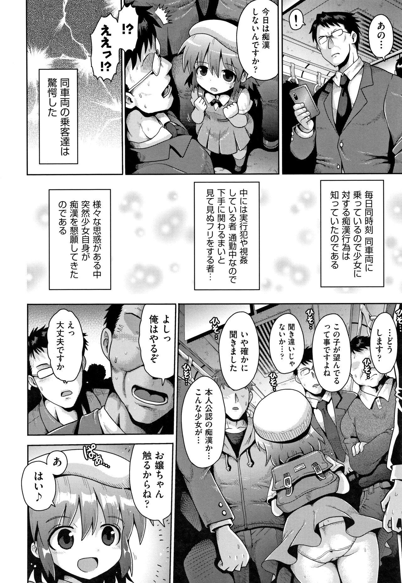 [Anthology] Shoujo Kumikyoku 13 page 35 full
