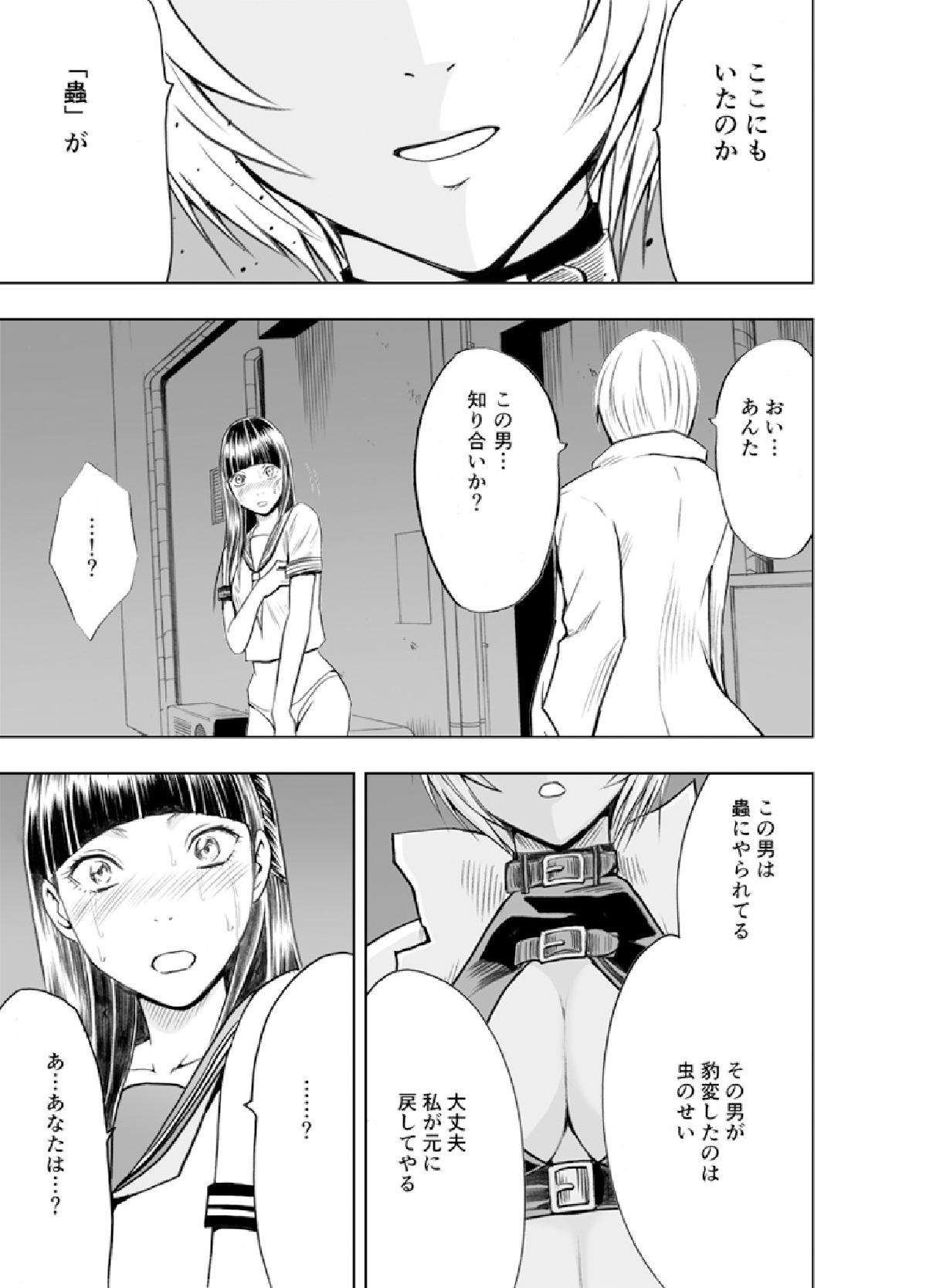 [Crimson Comics] 春輝×クリムゾン 美女ファイル01 有薗鈴音 [complete] page 11 full