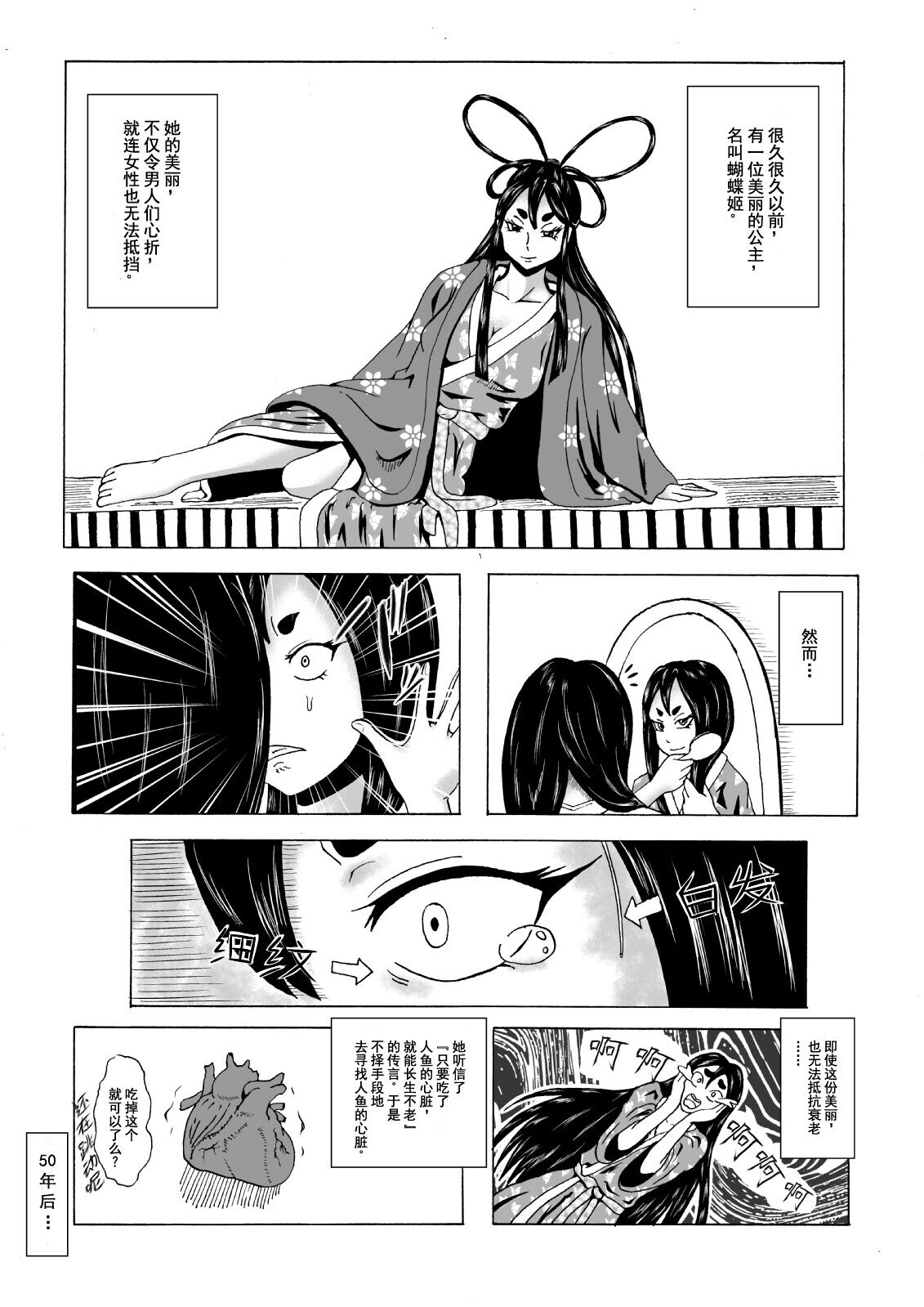 [Tick (Tickzou)] Kusuguri Goumon Taikyuu Hon ~Fujimi no Akujo Kochou Hime Hen~ [Chinese] [狂笑汉化组] [Digital] page 3 full