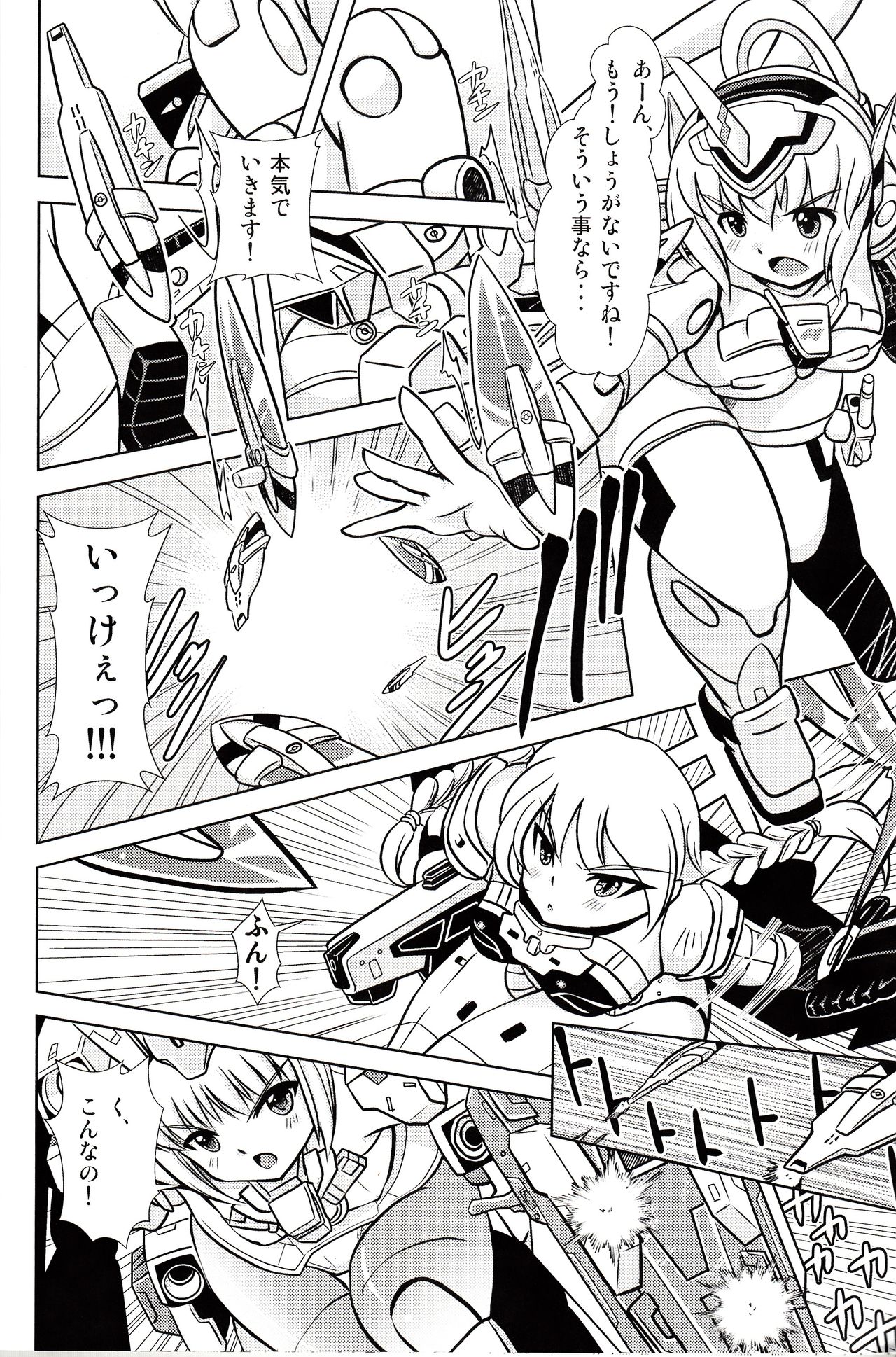 (C91) [Misuterutein (Oborogumo Takamitsu)] BA&M (Busou Shinki) page 11 full