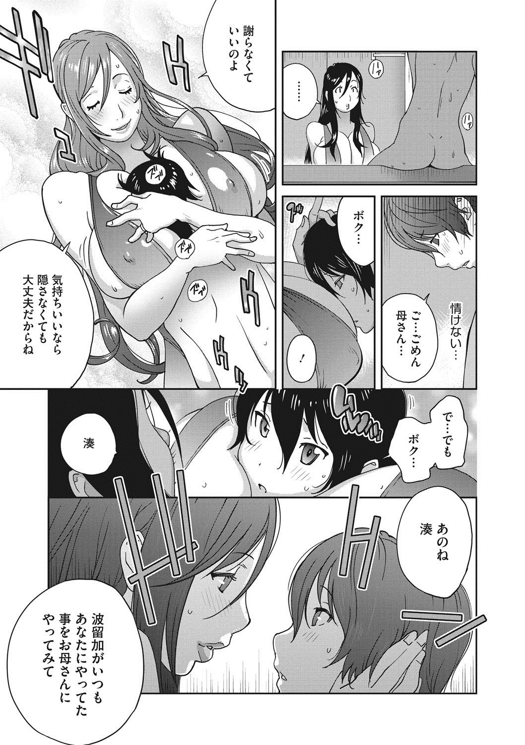 [Kotoyoshi Yumisuke] Haha to Ane to Aoi Ichigo no Fromage - Fromage of mother and an older sister and a blue strawberry Ch. 1-3 page 29 full