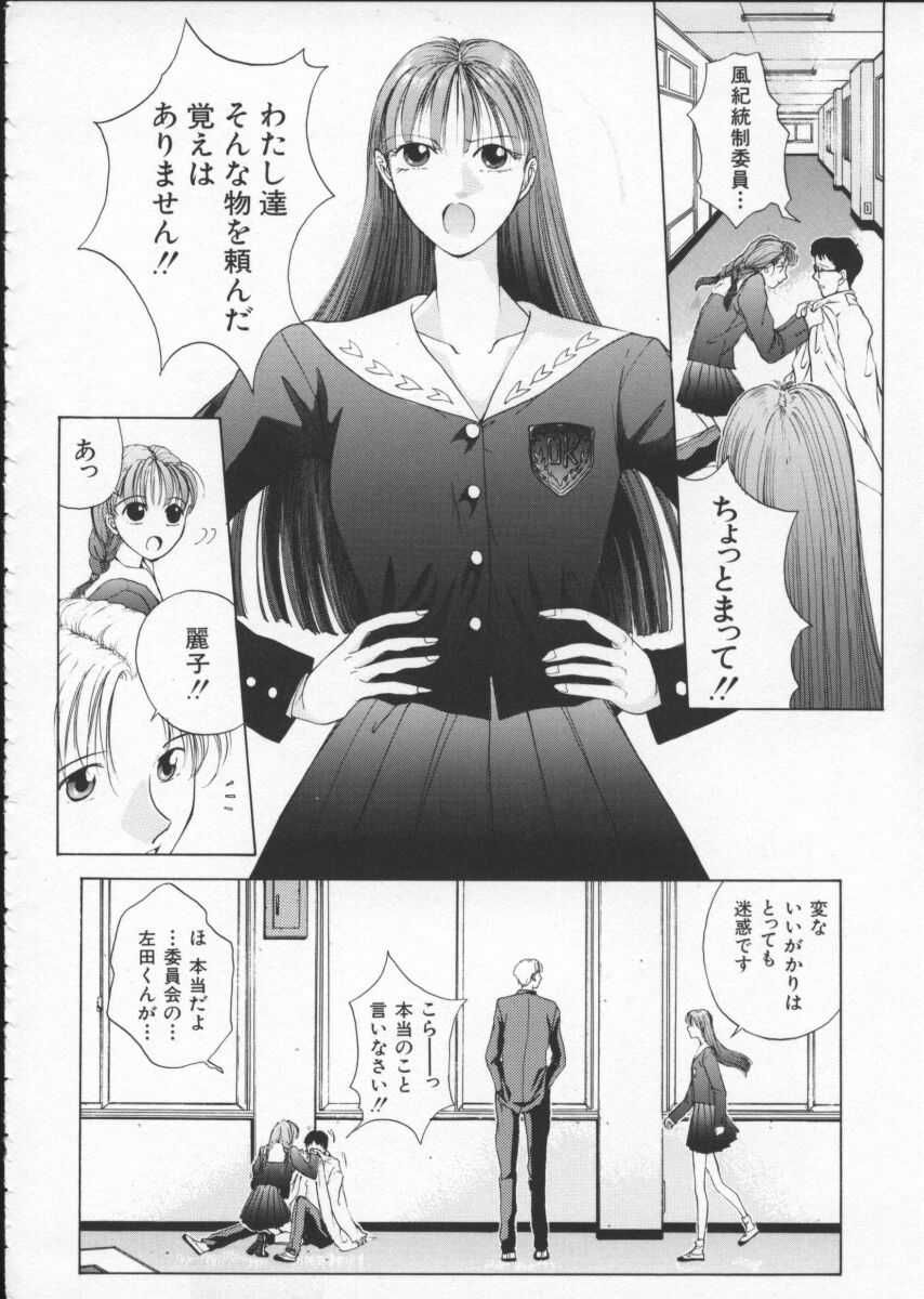 [Harazaki Takuma] Innocent Age 1 page 48 full