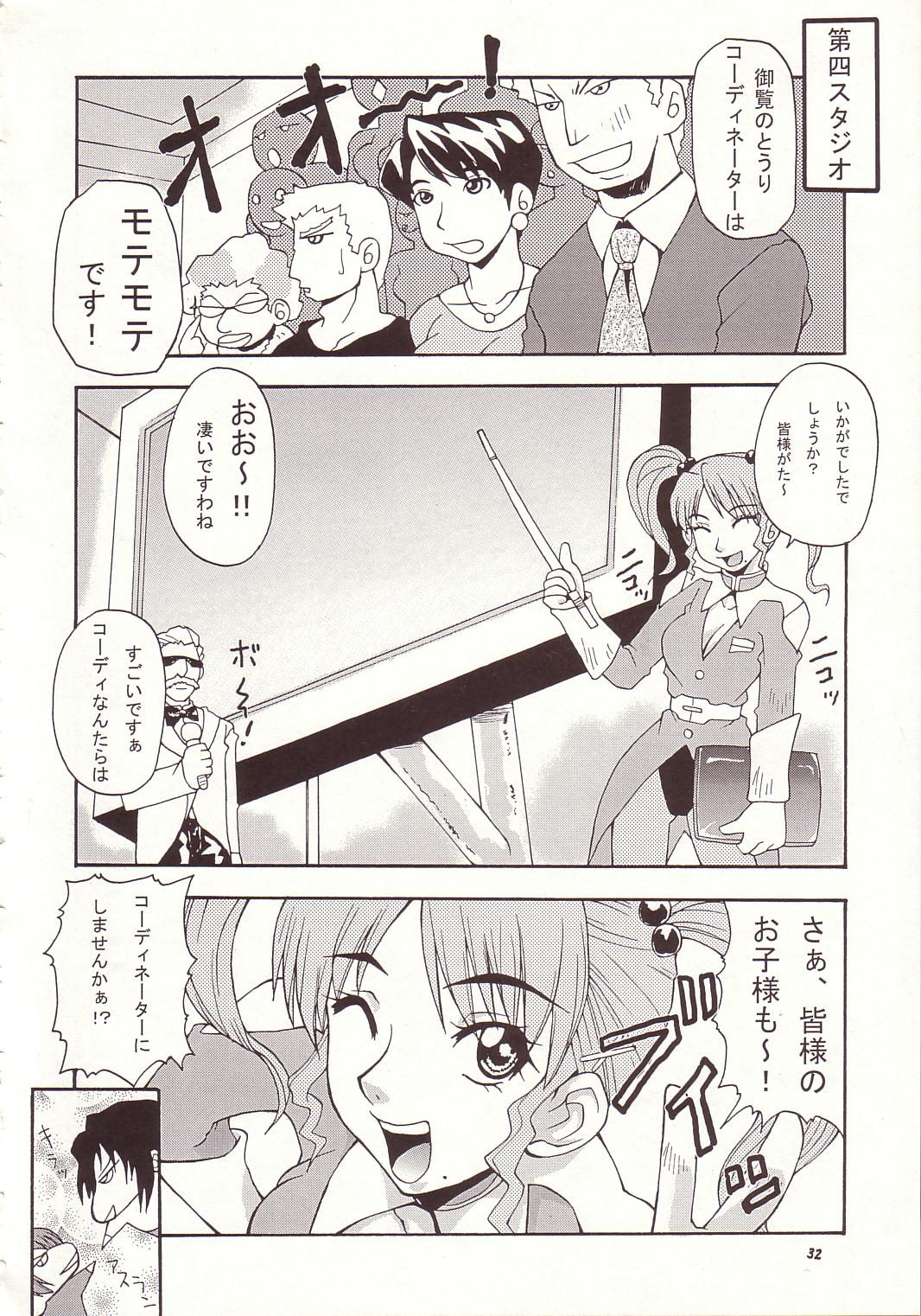 (C64) [MANGANA (Doluta, Nishimo)] Nyan Nyan Seed 3 (Gundam Seed) page 31 full