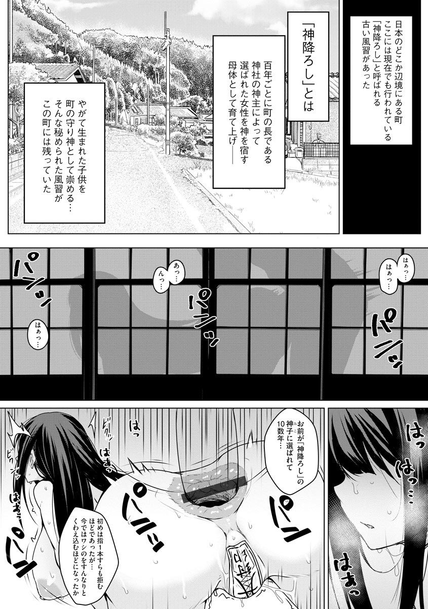 [Anthology] Cyberia Maniacs Kyousei Haramase Project Vol.7 page 35 full