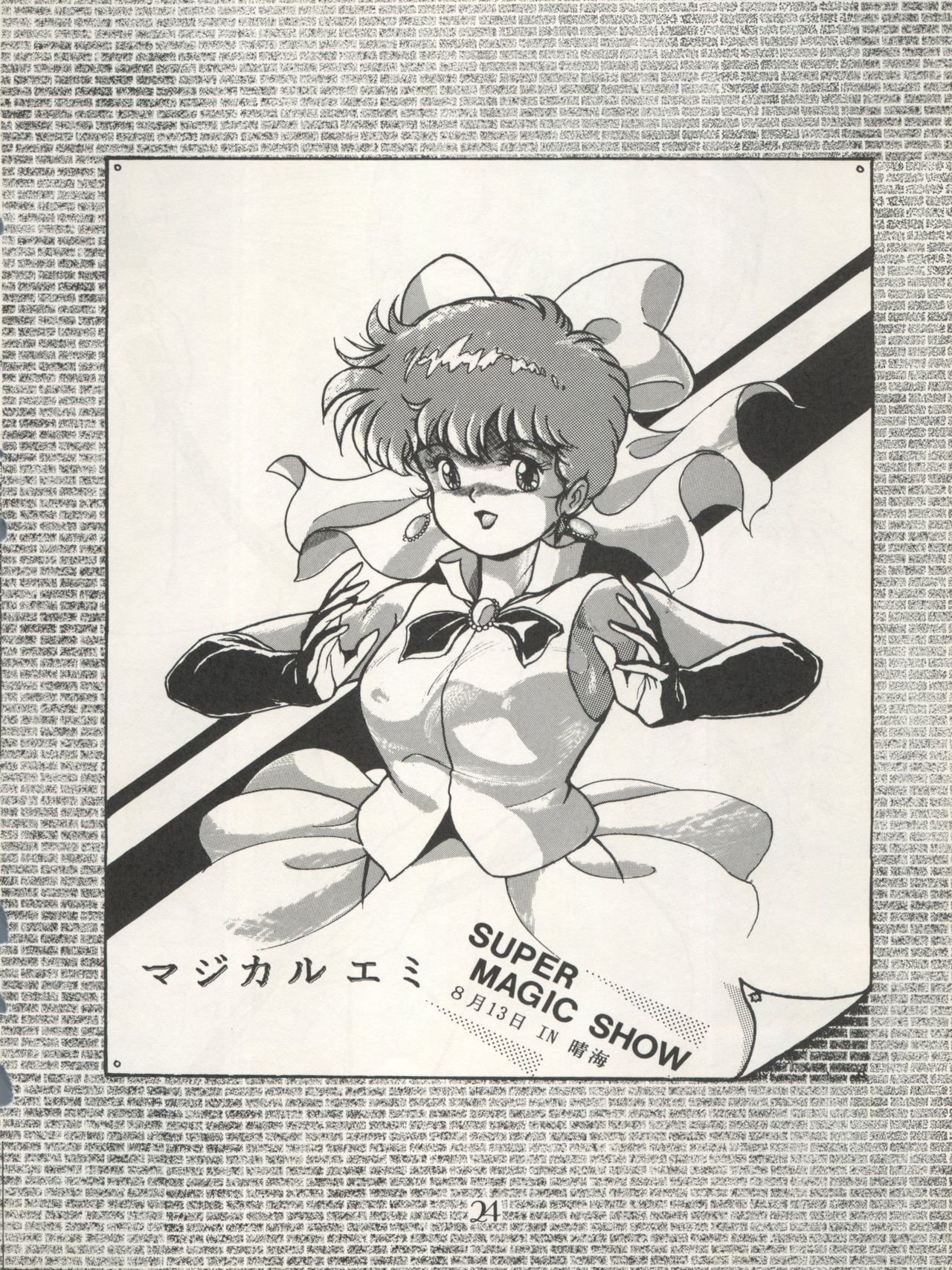 [Milk Lemon Kikaku (Various)] CHOCOLATE PARFAIT SPECIAL (Magical Emi, Creamy Mami) page 28 full