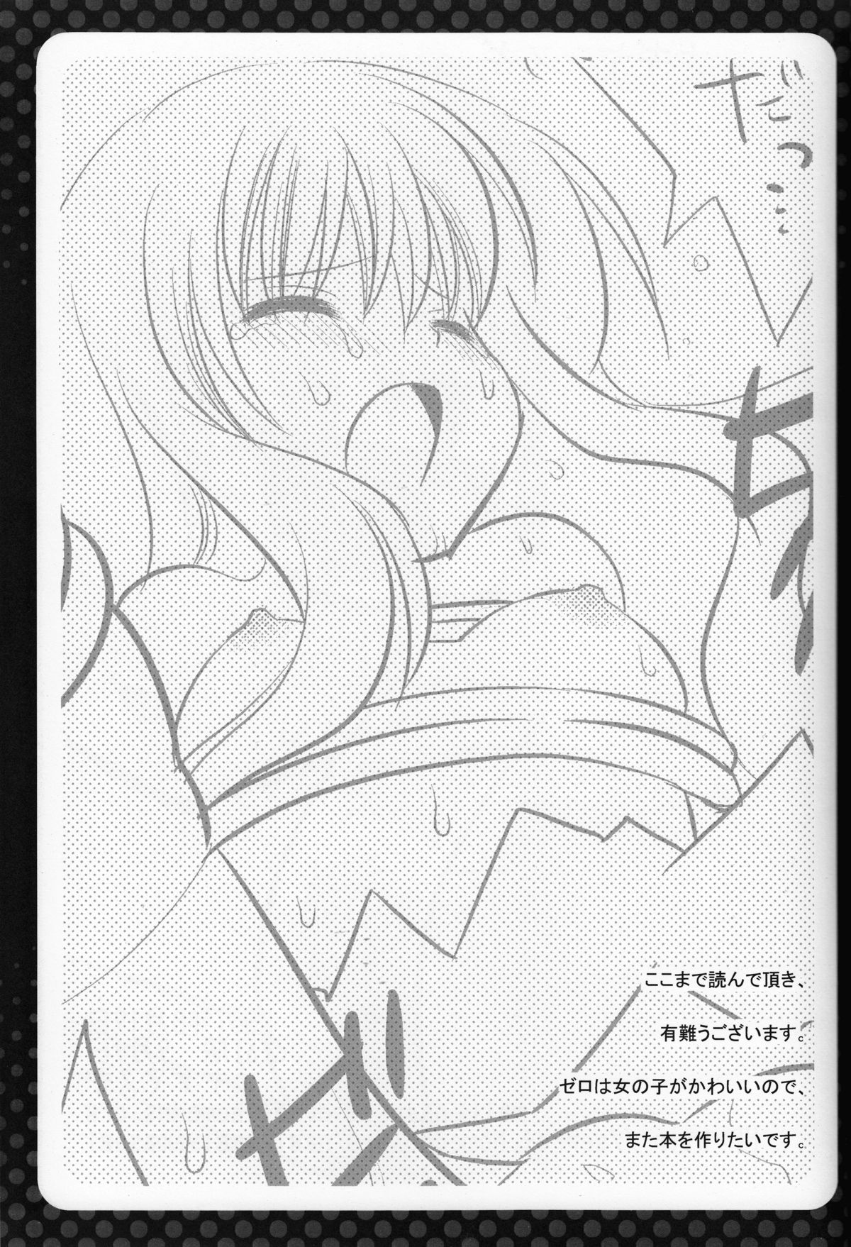 [Nagiyamasugi (Nagiyama)] Louise Shibari (Zero no Tsukaima) page 17 full