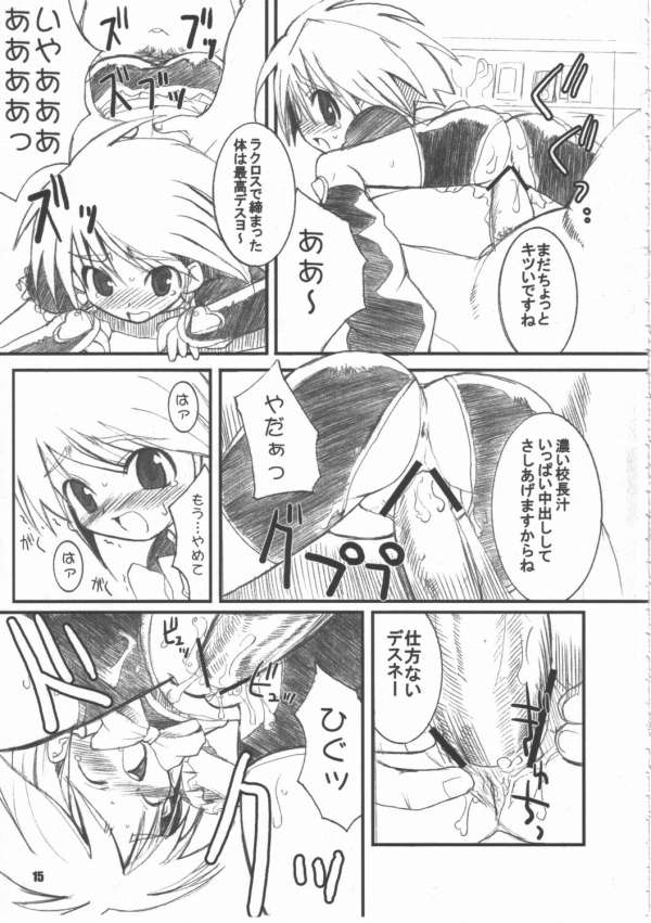 [OkayuShop] Okayu Time (Various) page 12 full