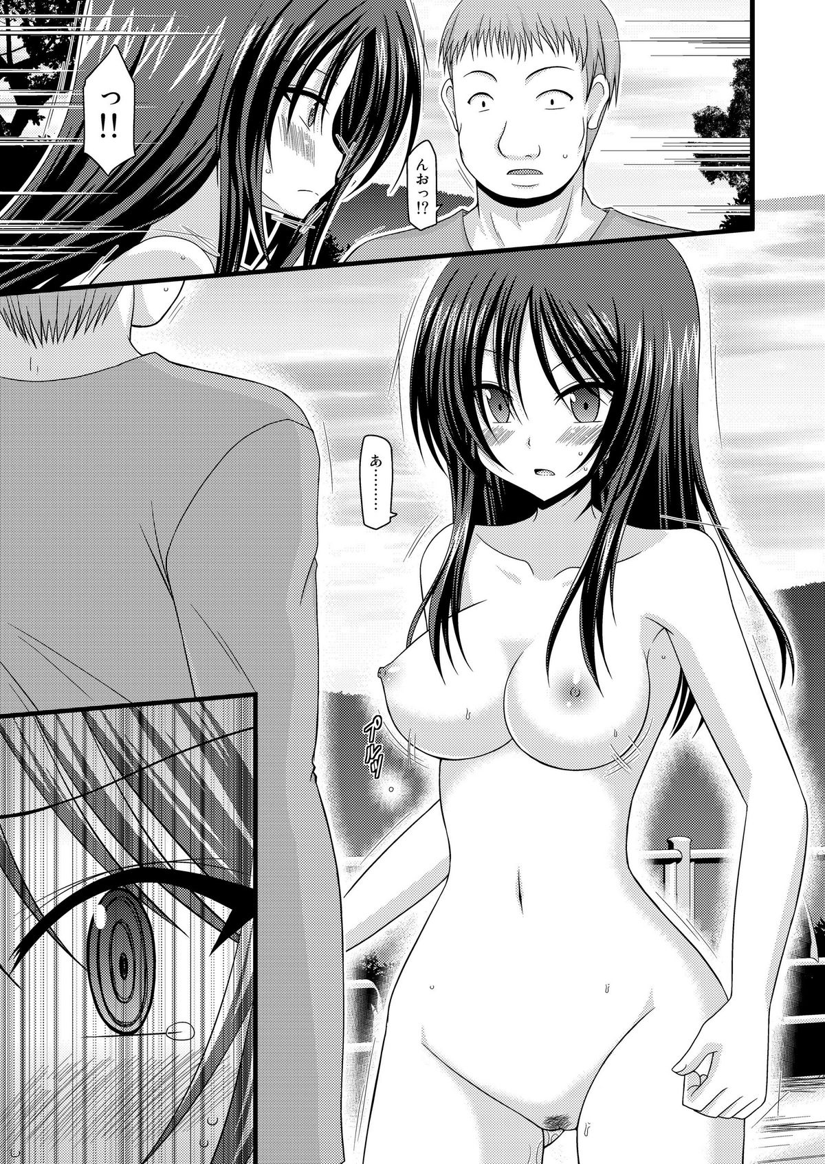 [valssu (Charu)] Roshutsu Shoujo Nikki 1 Satsume page 22 full
