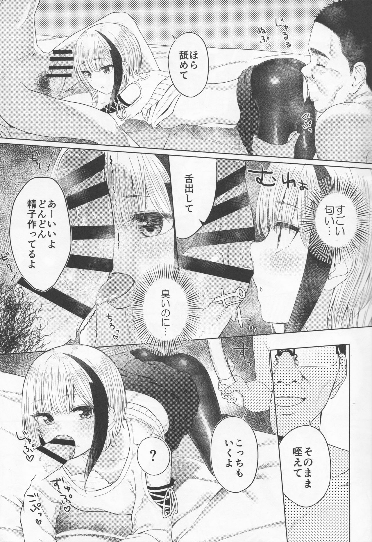 (C96) [Rouge et Noir (Mashimaru)] Futsuu ni Koishita Futsuu no Shoujo (Azur Lane) page 10 full