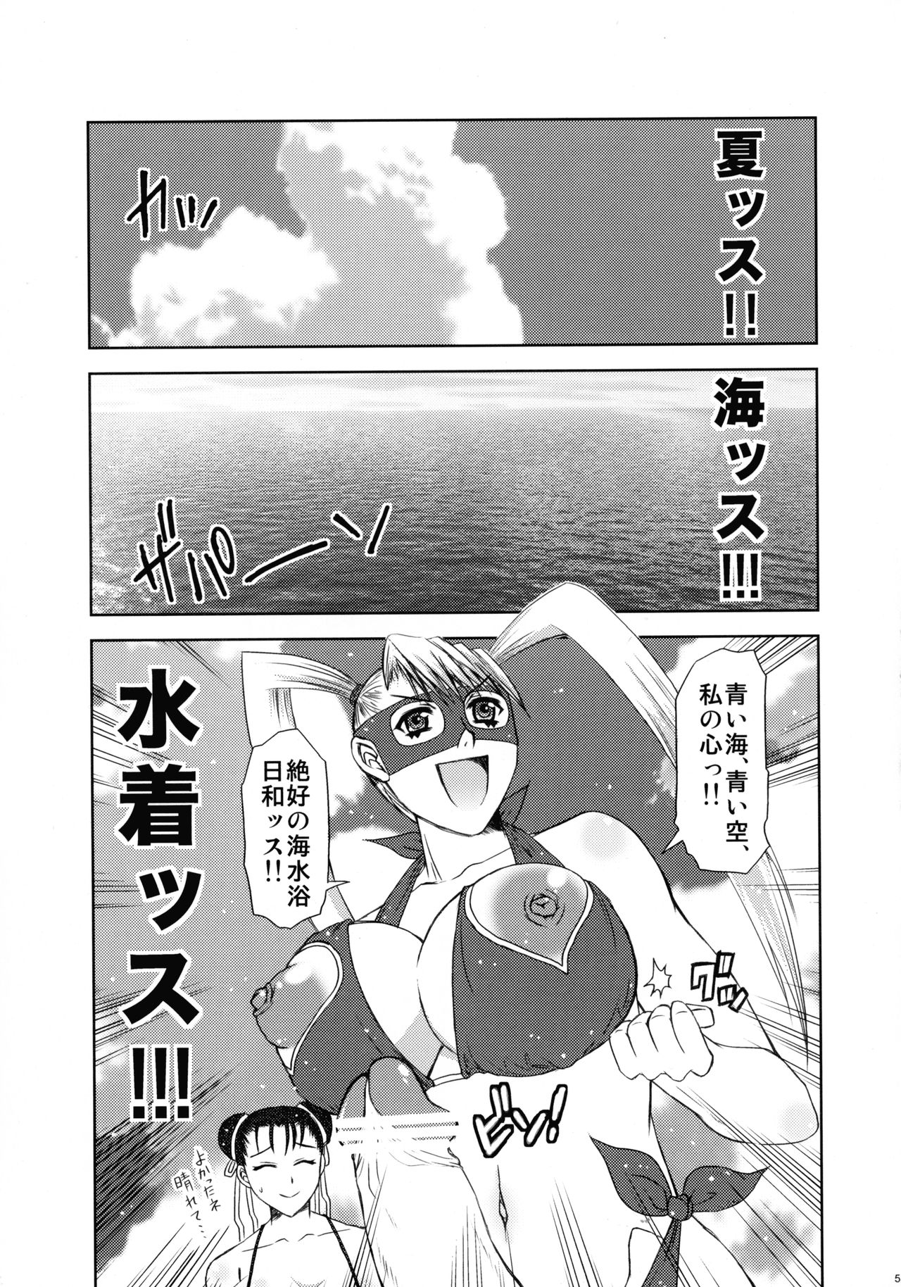 (COMIC1☆3) [Harem (Mizuki Honey)] Kaku Musume Futa Suka Sairoku (Street Fighter, RUMBLE ROSES) page 49 full