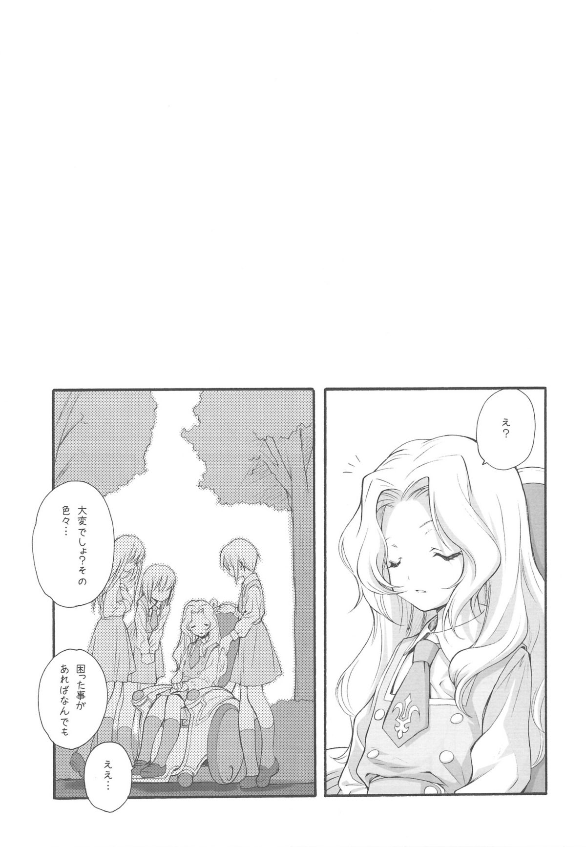 (C77) [Kyougetsutei (Miyashita Miki)] EX-girlfriends (Various) page 25 full