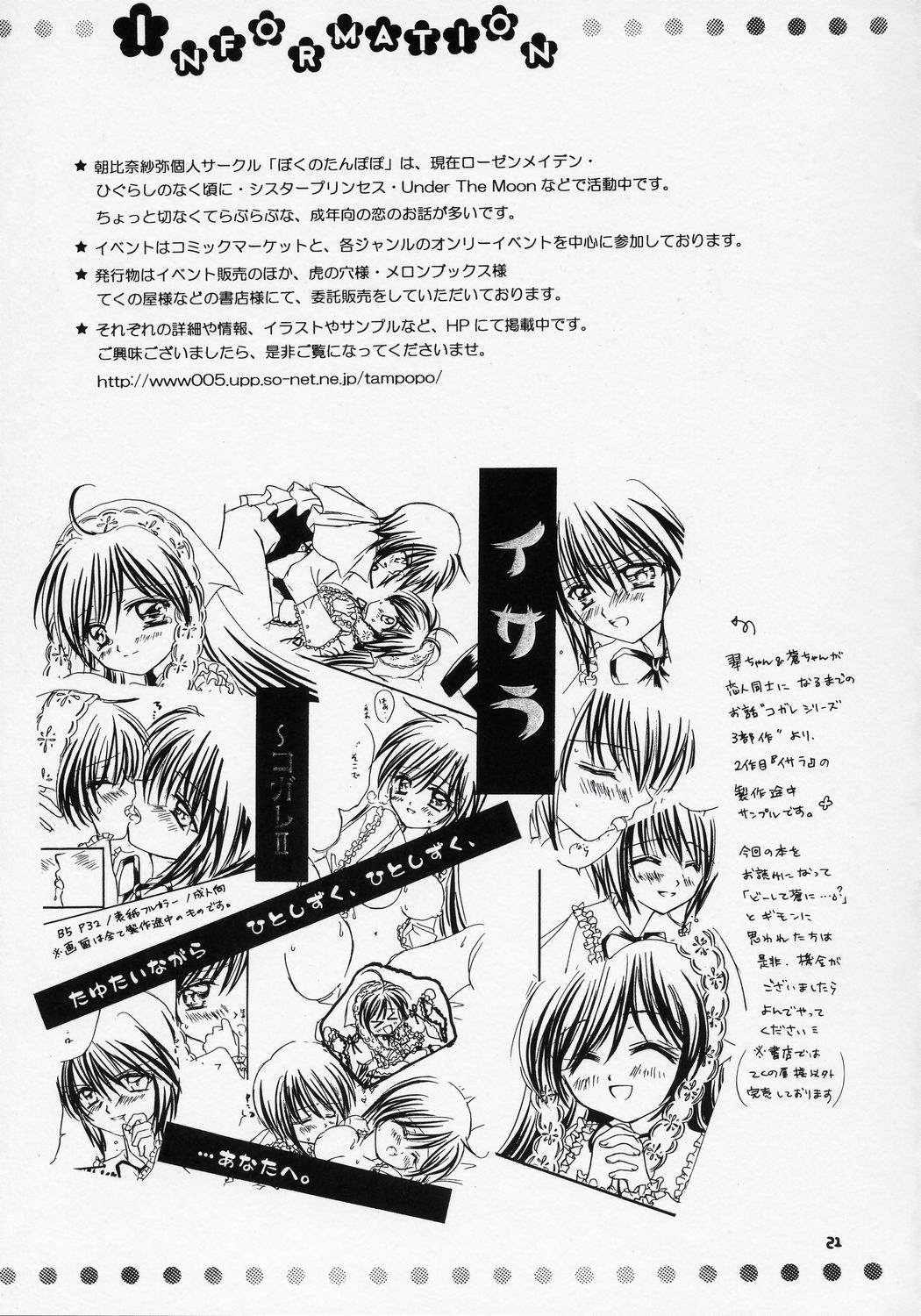 (C71) [Boku no Tampopo (Asahina Saya)] Misoka (Rozen Maiden) page 20 full
