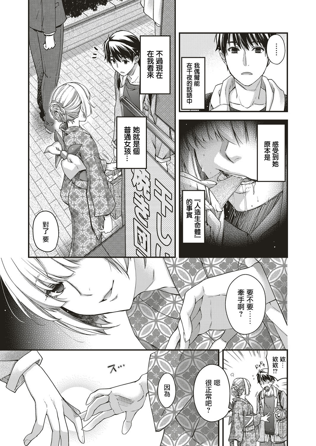 [Hiyoshi Hana] Amadeus ~Juugoya~ (COMIC ExE 10) [Chinese] [天鹅之恋] [Digital] page 12 full