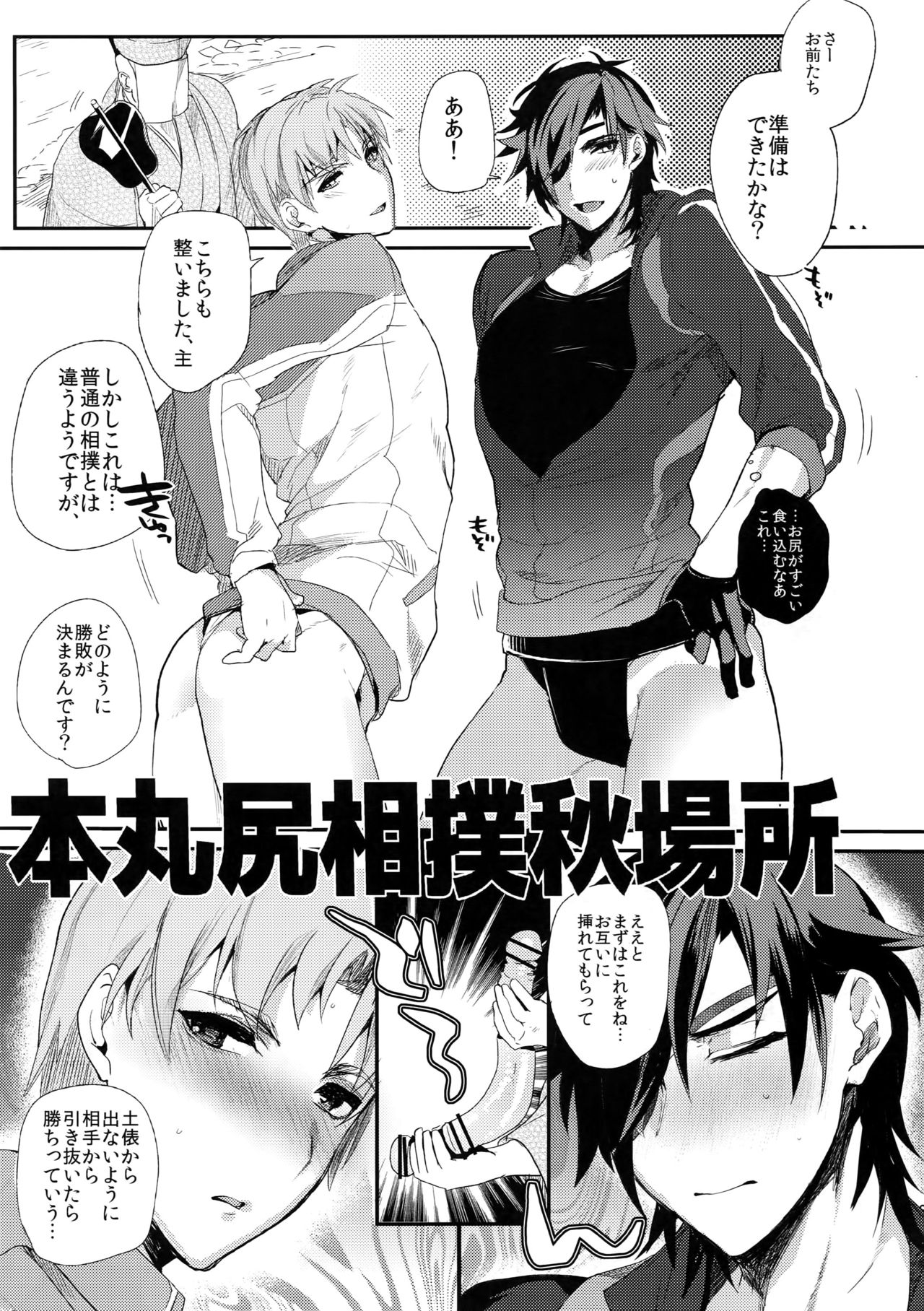 (Senka no Toki 7) [Ultra Power (DX Boy)] Oyasumi Aruji (Touken Ranbu) page 34 full