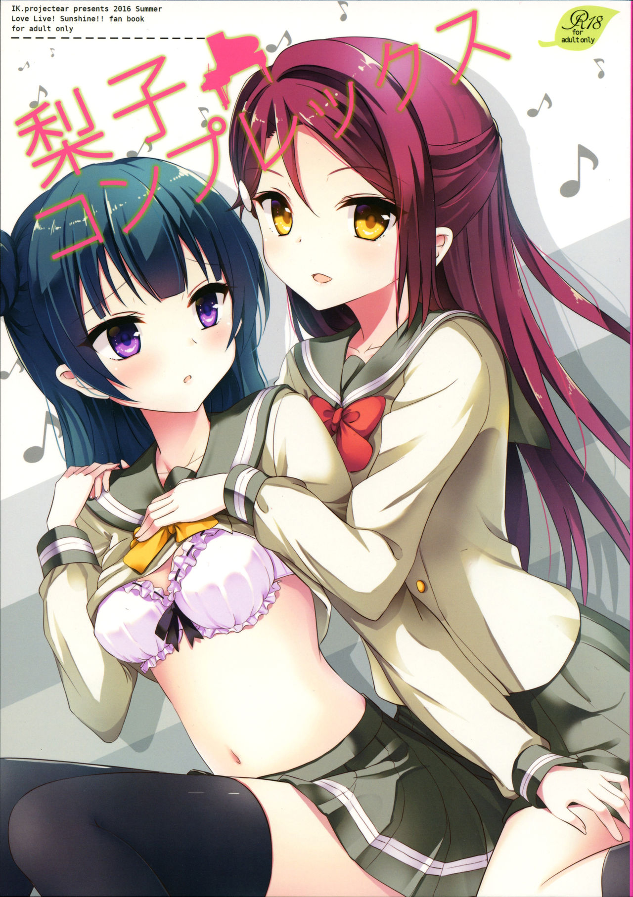 (C90) [IK.projectear (Natsumi)] Riko Complex (Love Live! Sunshine!!) page 1 full
