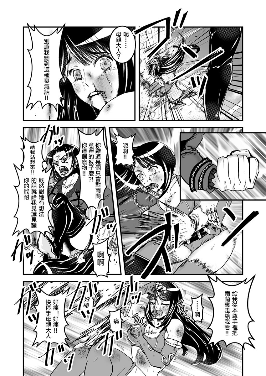 [Biaticaeroparobu ( S . Yoshida ) ] 1 wa kouhen 25 pe-zi 【 bosi soukan ・ doku haha yuri 】 yuri haha iN （ yuri boin ） Vol . 1 - Part 2 [Chinese] [钢华团汉化组] page 10 full