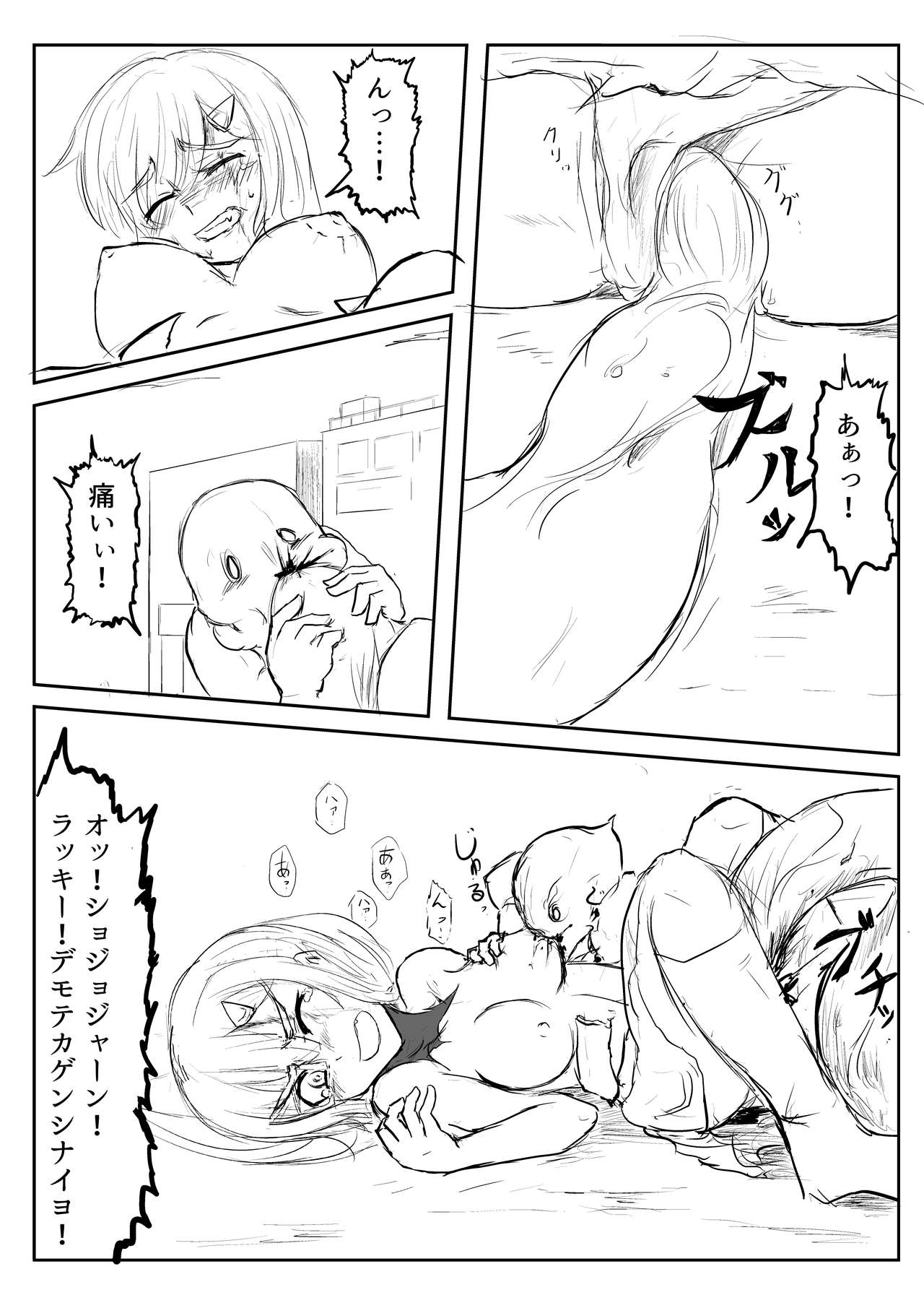 [Uchiwa Ryou Nagon] Isekai Ghost Busters page 36 full