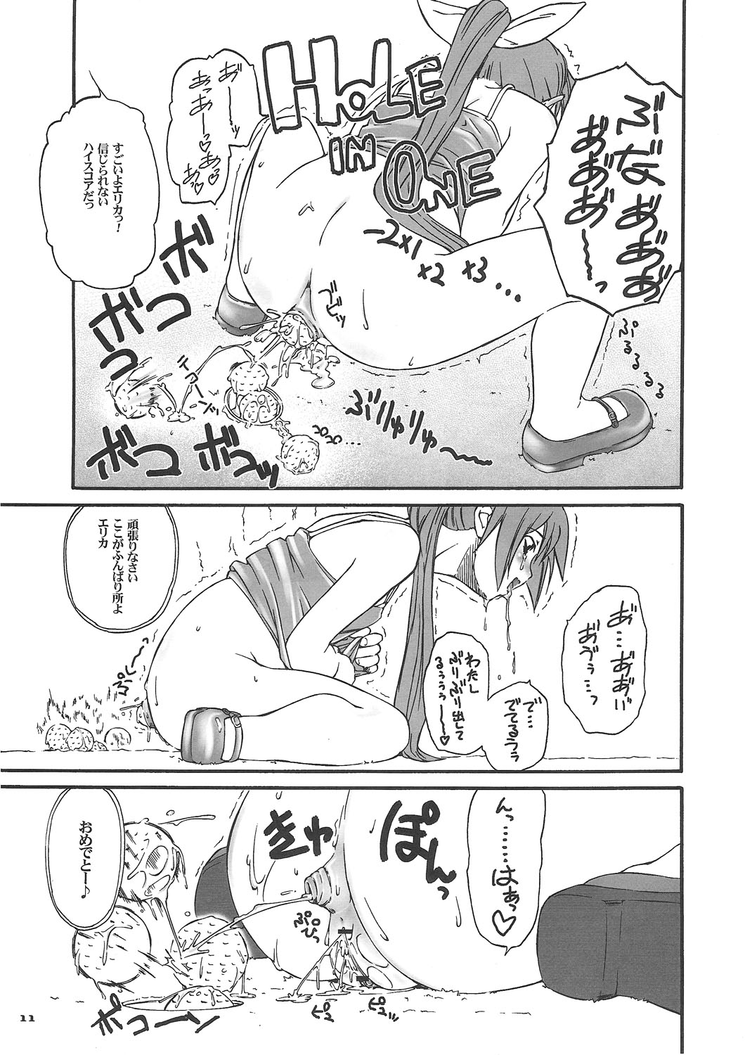 (C67) [Hi-PER PINCH (clover)] OB Desu! (Sukatto Golf Pangya) page 10 full