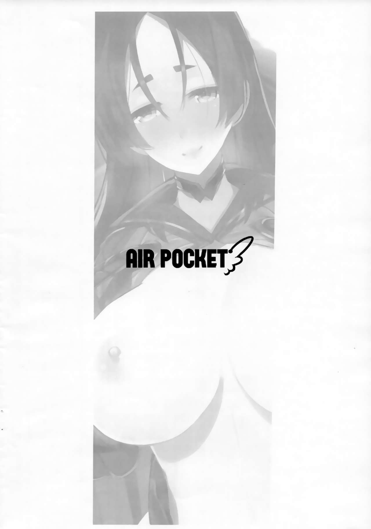 (C93) [Air Pocket (Sola Bozu)] Zettai Yorimitsu (Fate/Grand Order) [Chinese] [有毒気漢化組] page 13 full