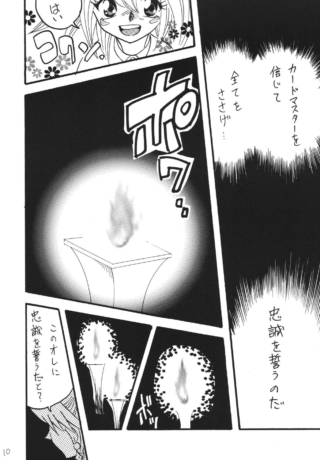 [Ginmomodou (Mita Satomi)] BlaMagi Musume. 3 (Yu-Gi-Oh!) [Digital] page 10 full