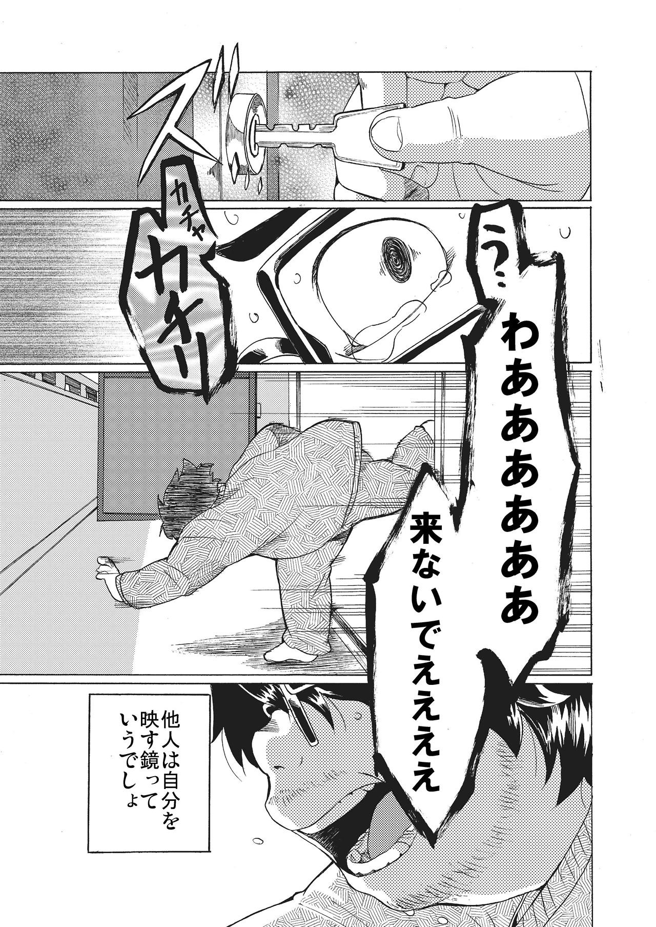 [707room (Maru)] Kimi ni wa Wakaranai. [Digital] page 26 full