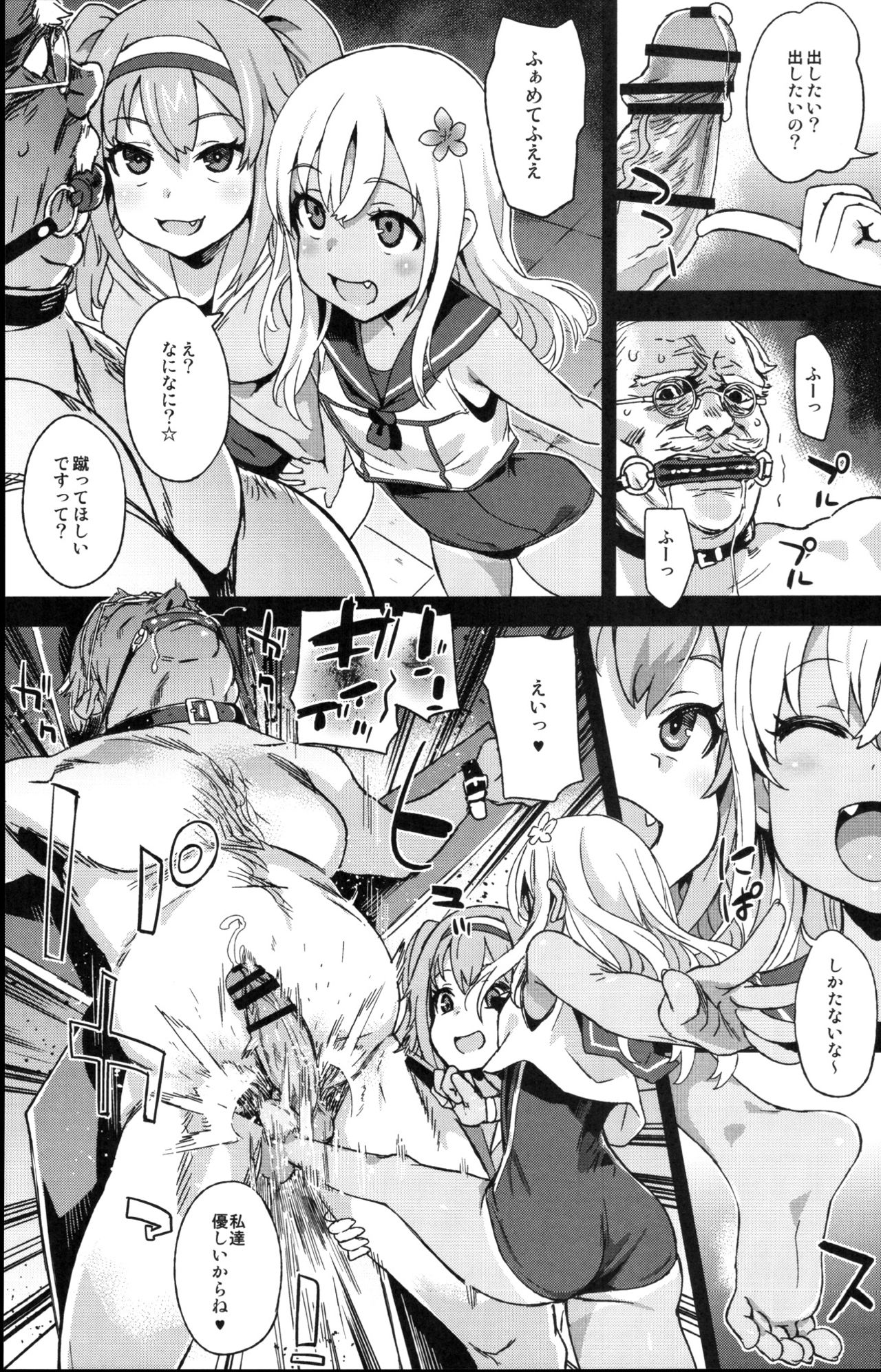 (C91) [Fatalpulse (Asanagi)] Victim Girls 22 Joou Kashima no Choukyou Nisshi + Gareki 24 (Kantai Collection -KanColle-) page 8 full