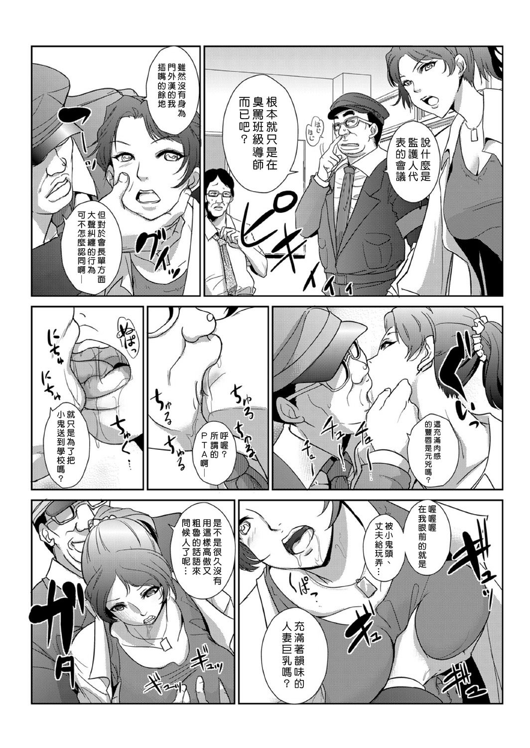 [Aozakana] Seisai Jikan ~Namaiki na JK, JD, Hitozuma ni Kyousei Nakadashi!! 1~6 [Chinese] [Den個人漢化] page 54 full