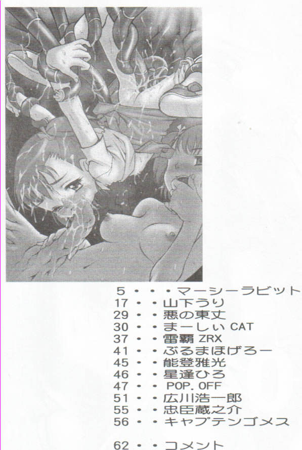 [INFINITY-FORCE (Various)] Digitama 04 FRONTIER (Digimon) page 3 full