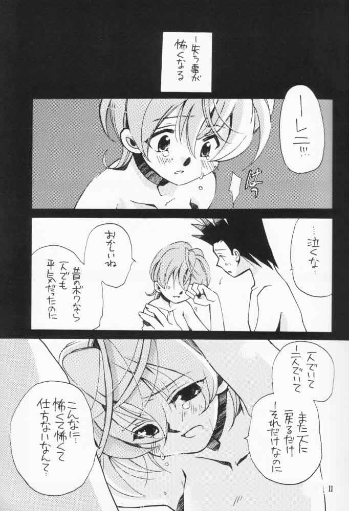 [Fuyuu Marimo (Yuuki Isana)] Gibusu (Sakura Taisen) page 10 full