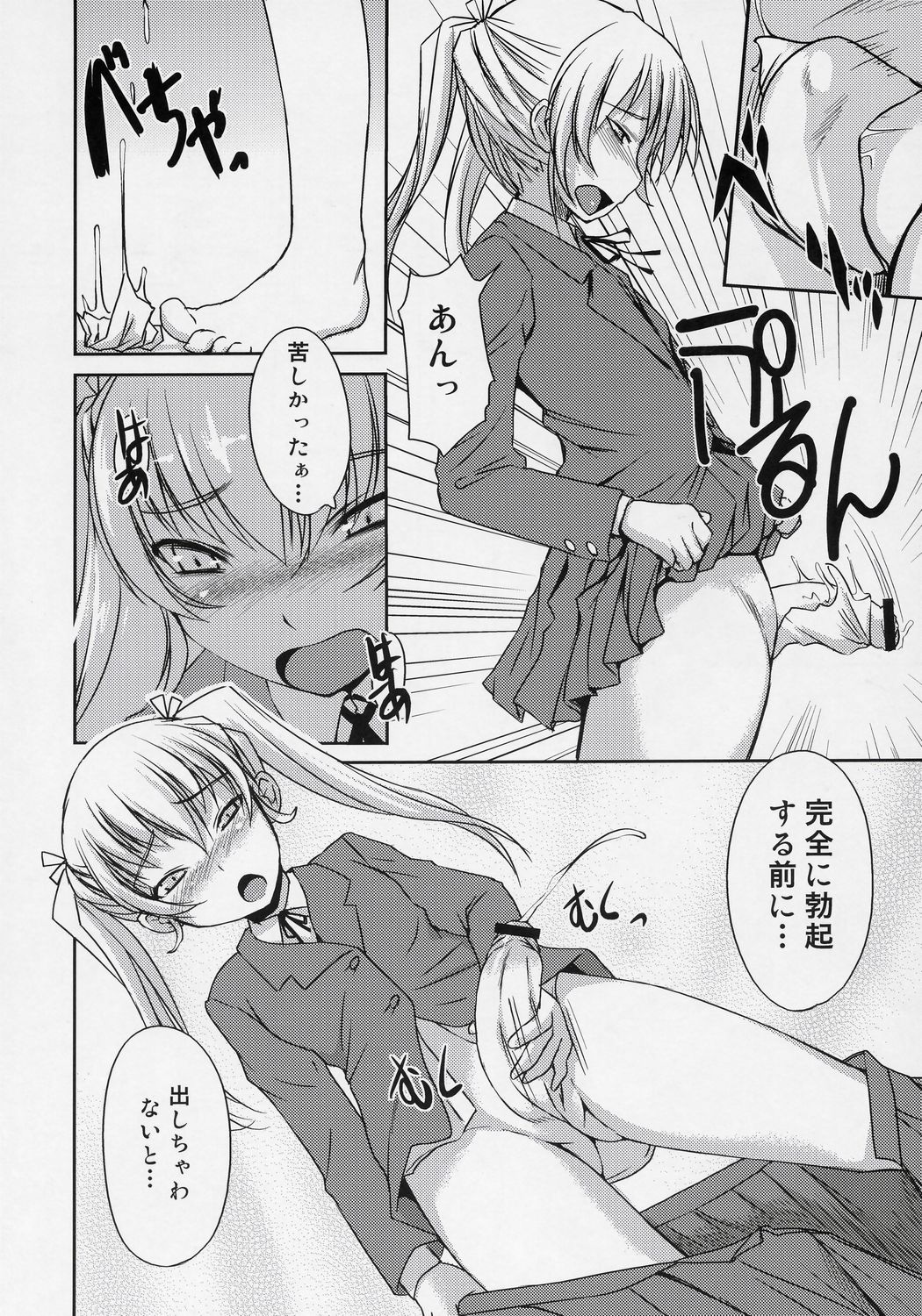 (SC34) [AskRay (Bosshi)] Futabu!!! page 9 full