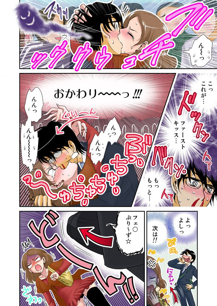[naisho] Ijirare Ayatsuri Ningyou ~Kodomo ga Dekinai Otona no Asobi~ page 20 full