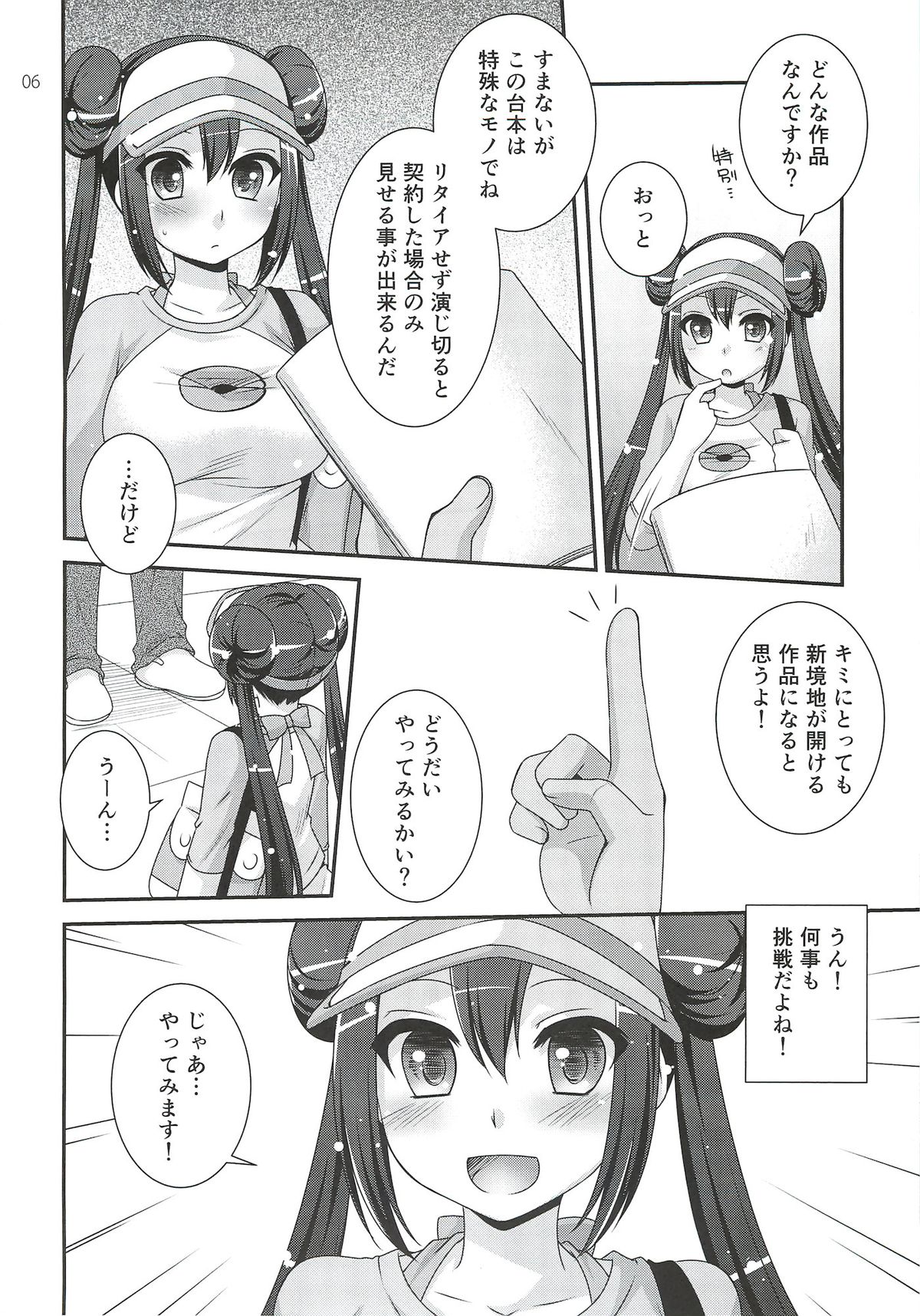 (C82) [ETC X ETC (Hazuki)] movie star (Pokemon) page 5 full