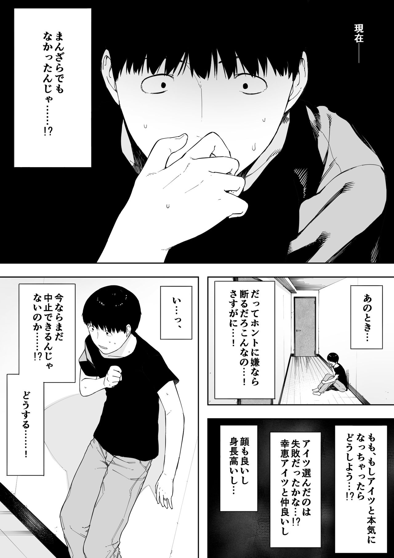 [NT Labo (NT Robo)] Aisai, Doui no Ue, Netorare 4 ~Iwashita-ke no Haha~ page 13 full