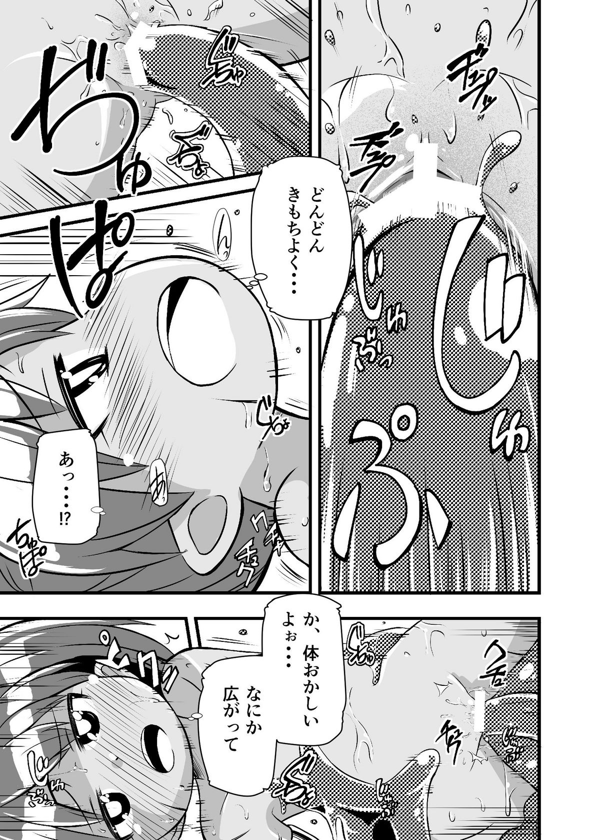 [Ikennabi (Iken)] Zetsubou no Doukutsu I Kouhen page 18 full