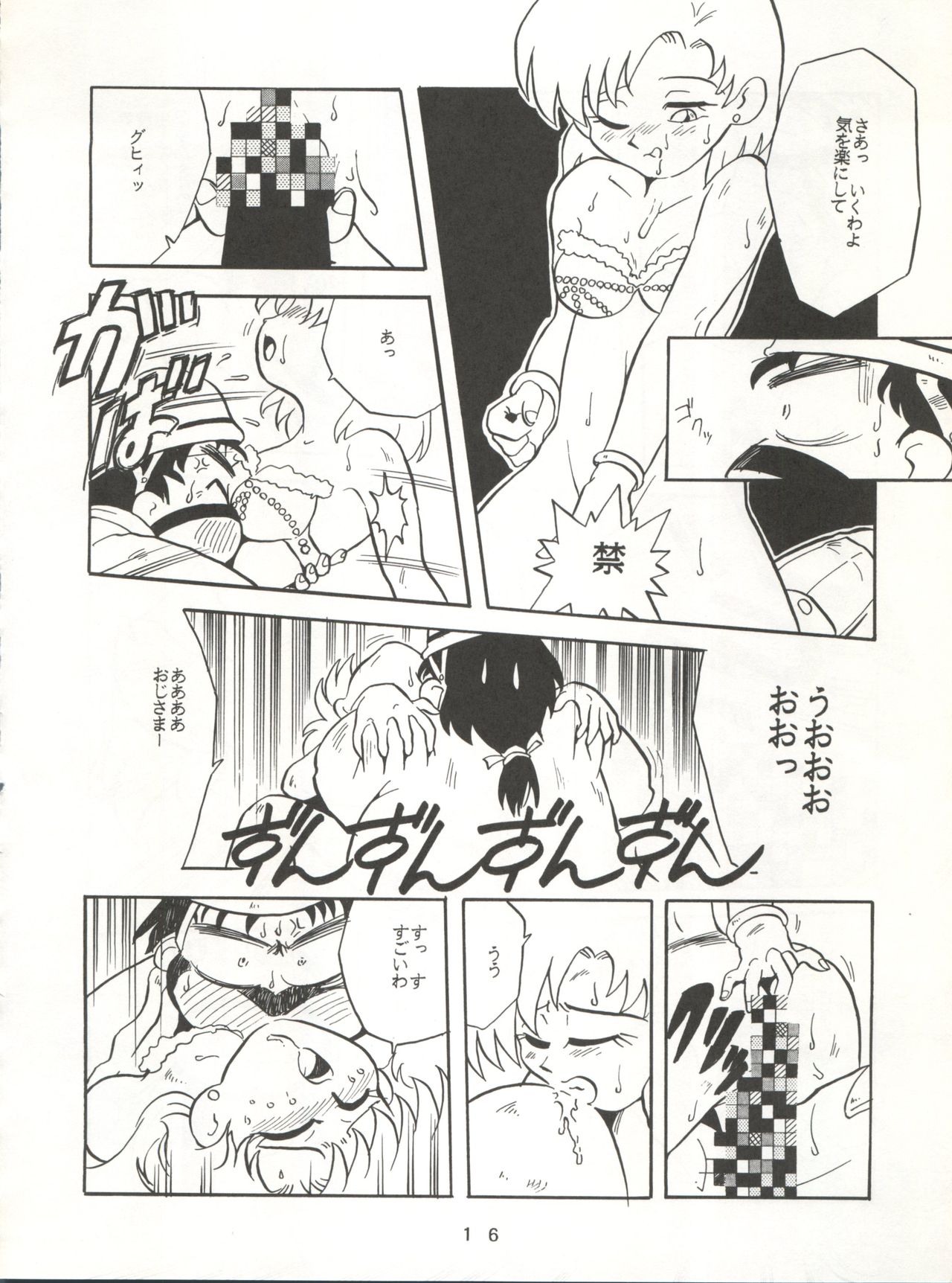 [T2 UNIT (Franken N)] U EXTRA SM (Bishoujo Senshi Sailor Moon) page 17 full