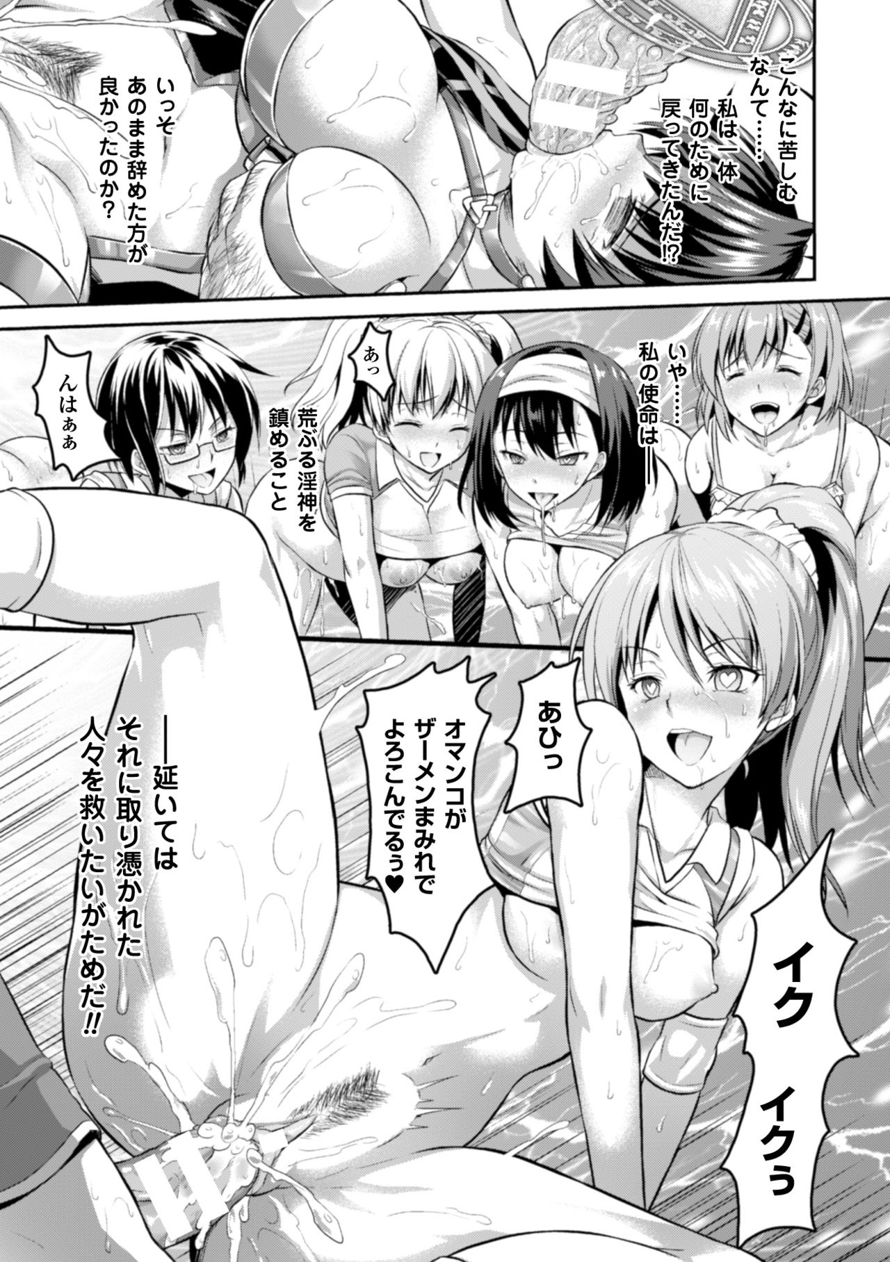 [Rusty Soul, Alto Seneka] Curse Eater Juso Kuraishi Ch. 1-6 page 44 full