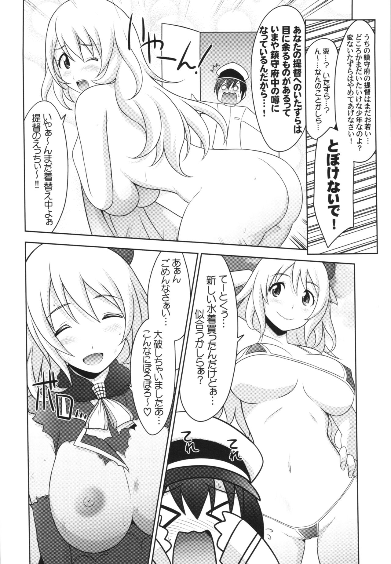 (C90) [UA Daisakusen (Harada Shoutarou)] Ruridou Gahou CODE:59 (Kantai Collection -KanColle-) page 4 full