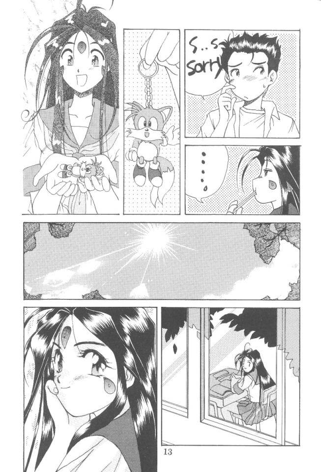 (C47) [C-ARTS (Yamaguchi Shunichi)] Aaa Megami-sama 3 (Ah! My Goddess) page 12 full