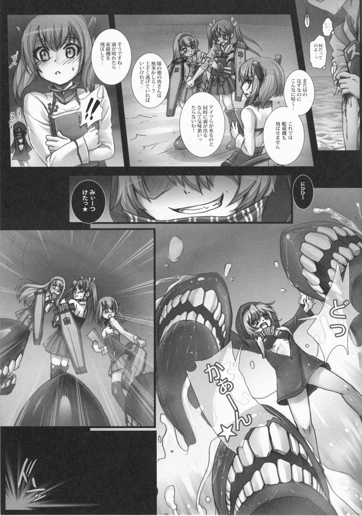 (C86) [Modae Tei (Modaetei Anetarou, Modaetei Imojirou)] Shinkai no Nie (Kantai Collection -KanColle-) page 5 full