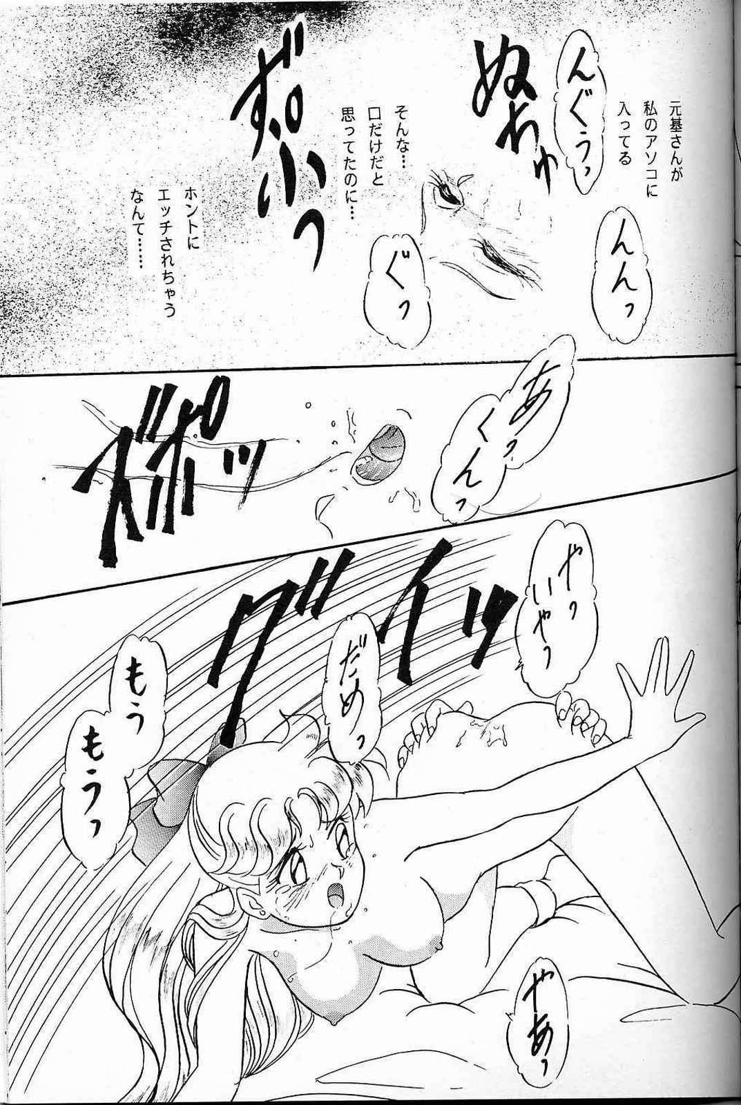 (SUPER3) [Chandora, LUNCH BOX (Makunouchi Isami)] Lunch Box 7 - Fairy Tale (Bishoujo Senshi Sailor Moon) page 30 full