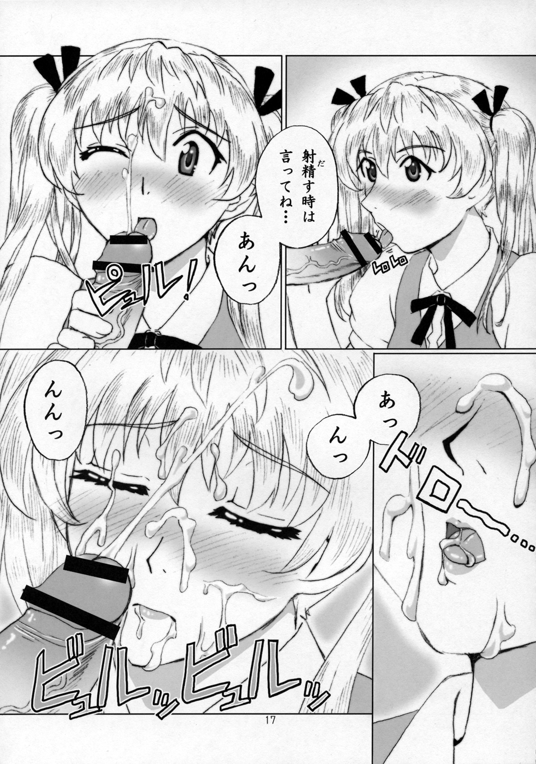 (C68) [ORANGE SOFT (Aru Ra Une)] Sawachika Zuki You. (School Rumble) page 16 full